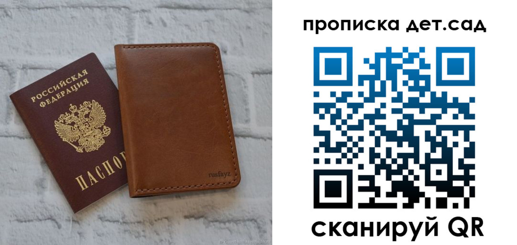 прописка для школы в Кубинке