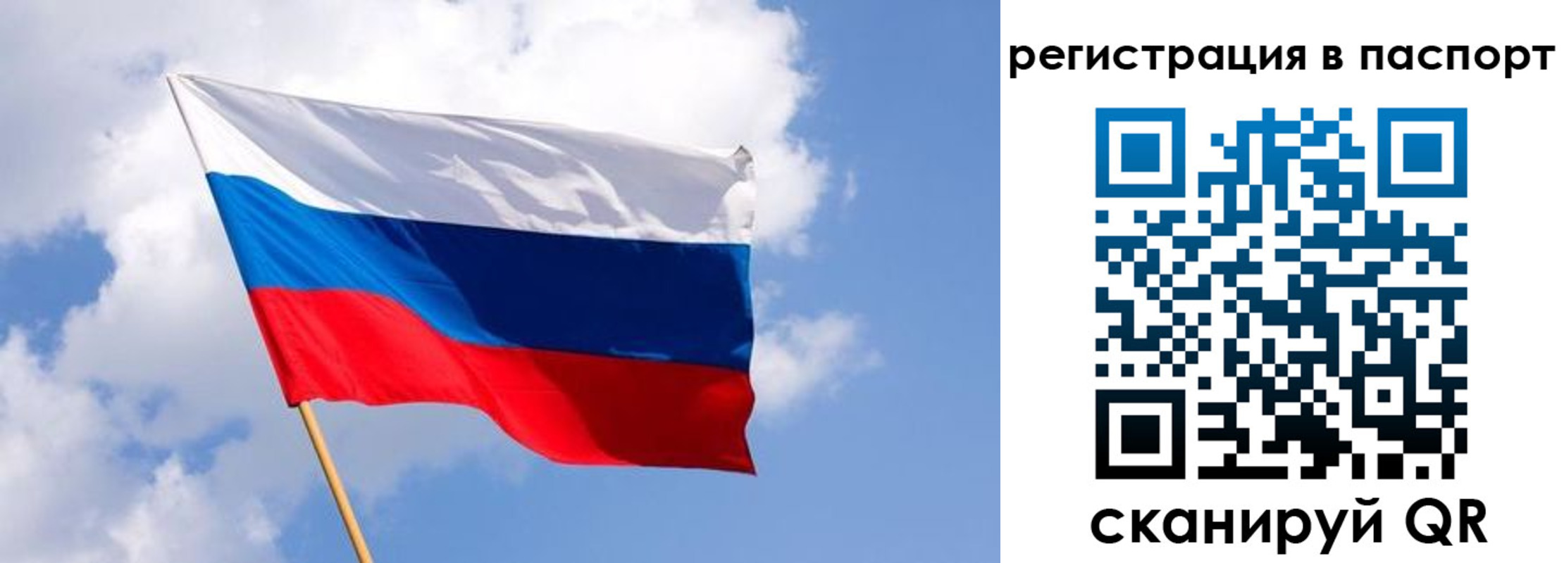 прописка от собственника в Кубинке
