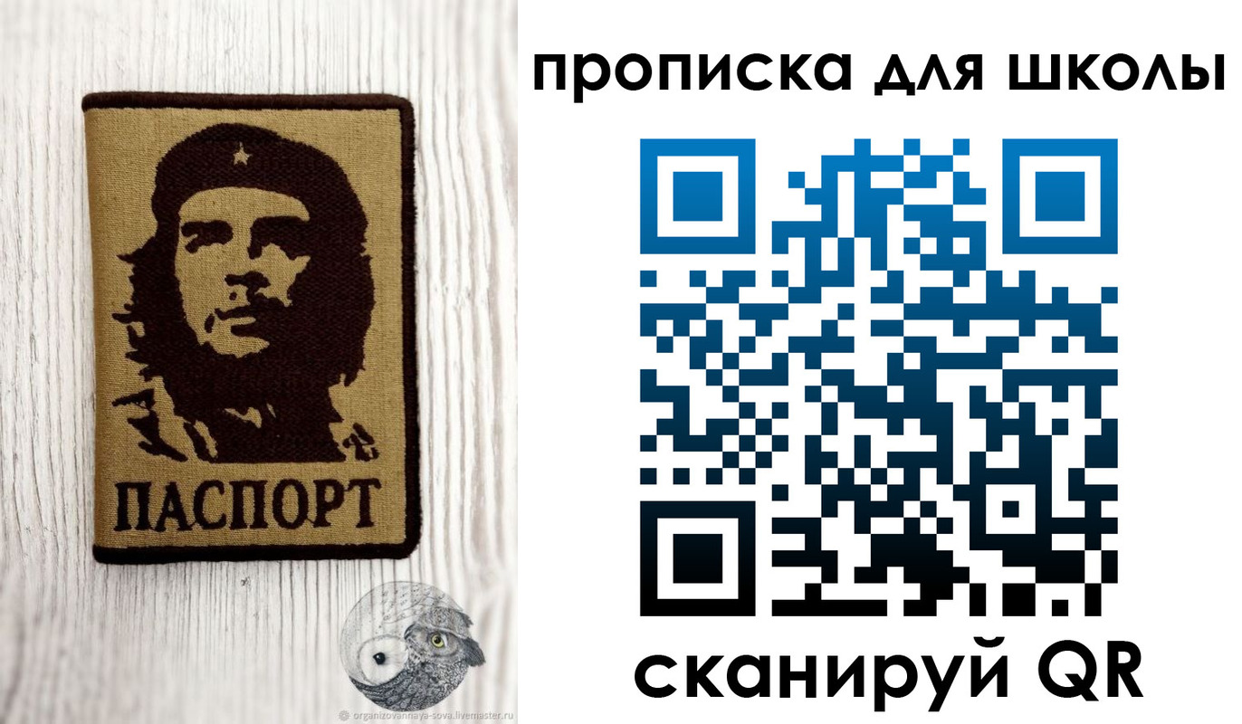 прописка 2025 в Кубинке