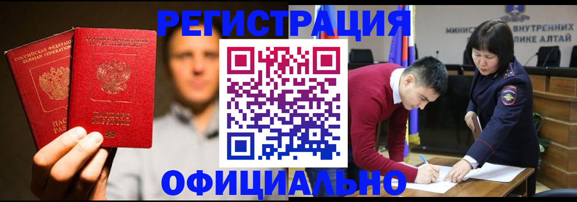 временная прописка в Кубинке