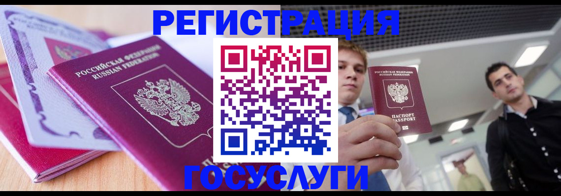 прописка для кредита в Кубинке