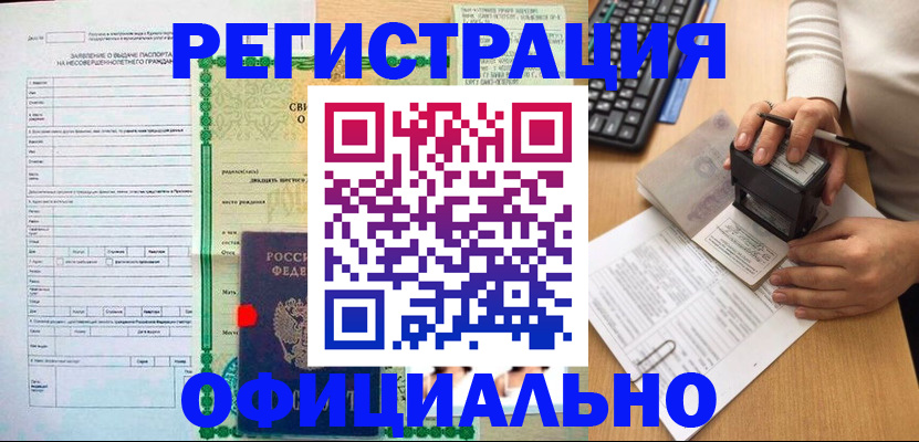 регистрация для дет. сада в Кубинке