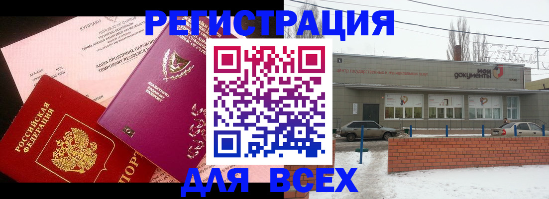 прописка ребенка в Кубинке