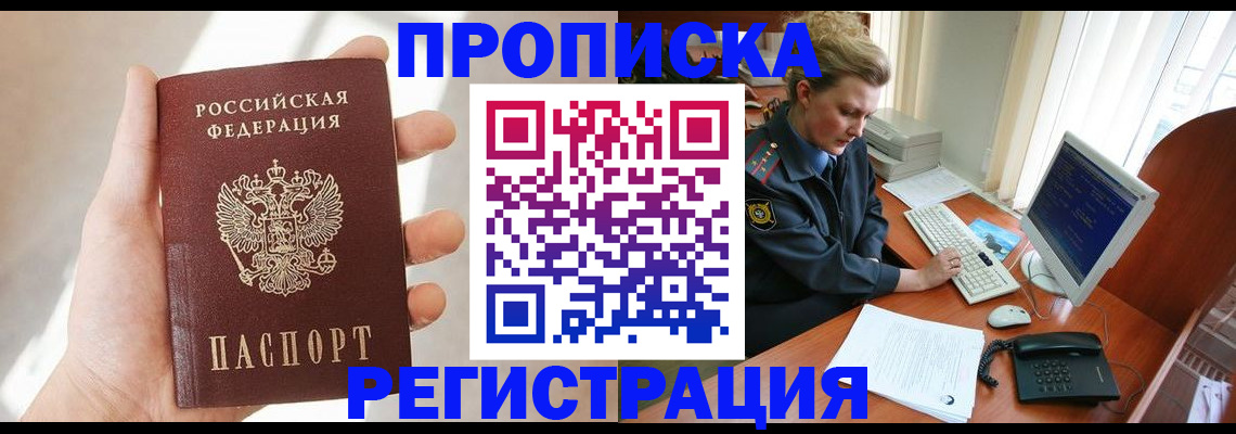 найти адрес прописки в Кубинке