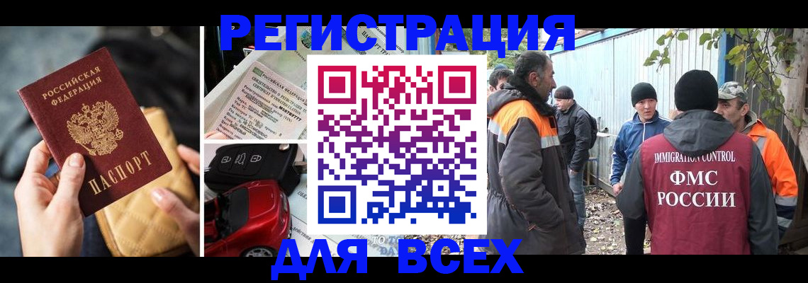 прописка для военкомата в Кубинке