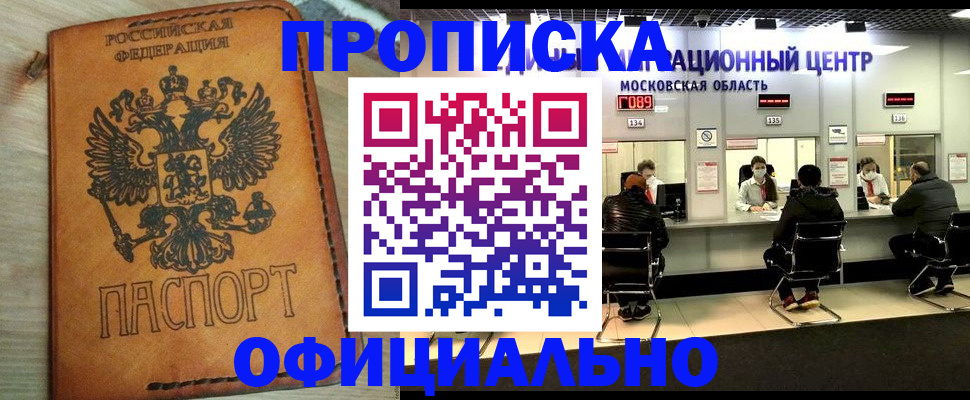найти адрес прописки в Кубинке